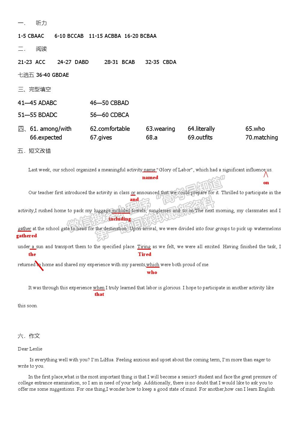 2021云南省曲靖市羅平縣二中高二下期期末測(cè)試英語(yǔ)試題及答案