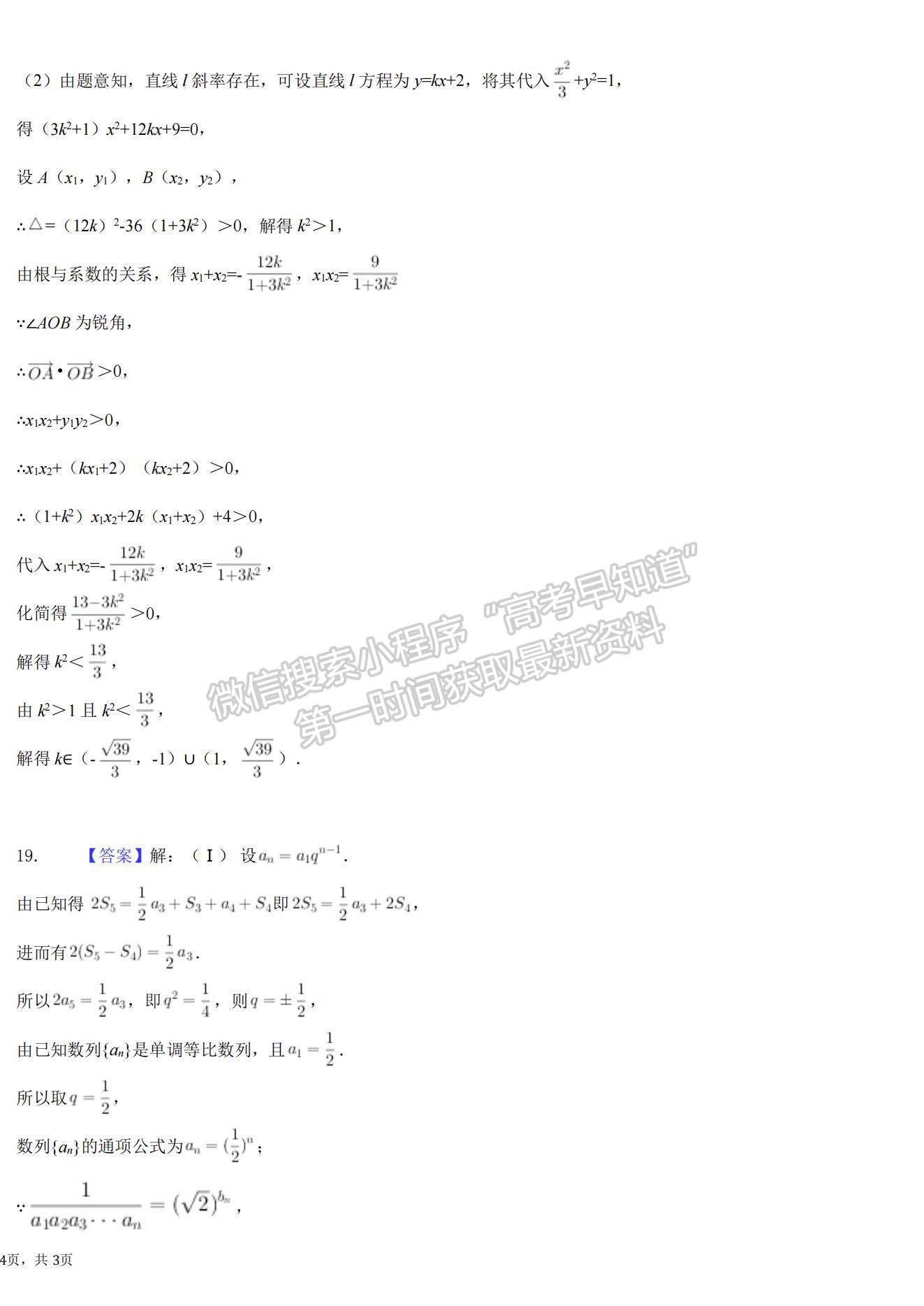 2022天津市濱海新區(qū)大港一中高三上學(xué)期入學(xué)測(cè)試數(shù)學(xué)試卷及答案