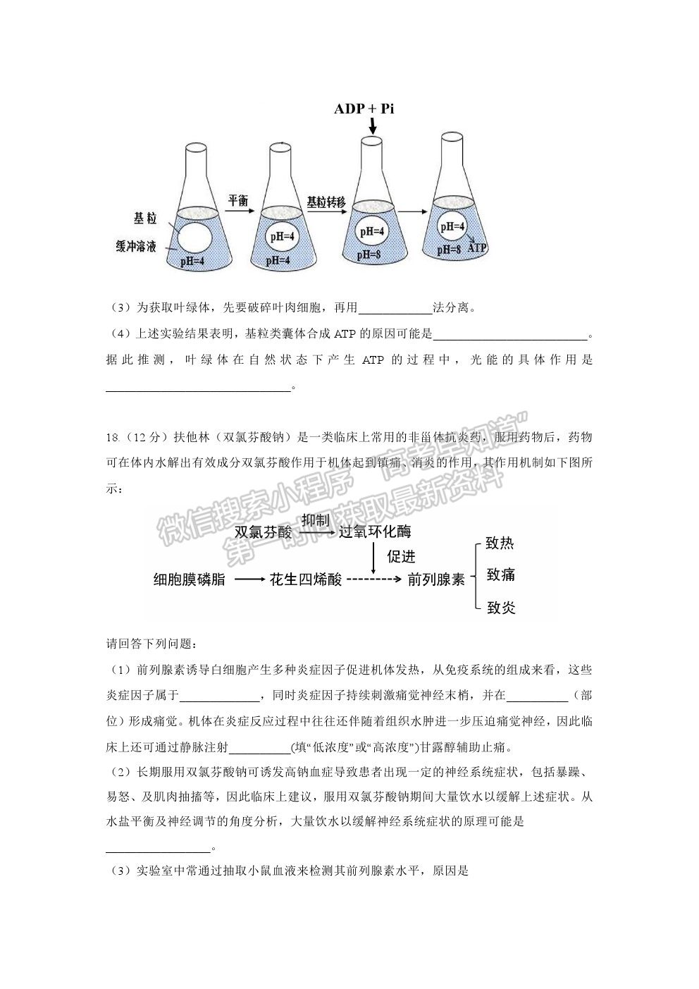 2022深圳市六校高三上學(xué)期第一次聯(lián)考生物試題及答案