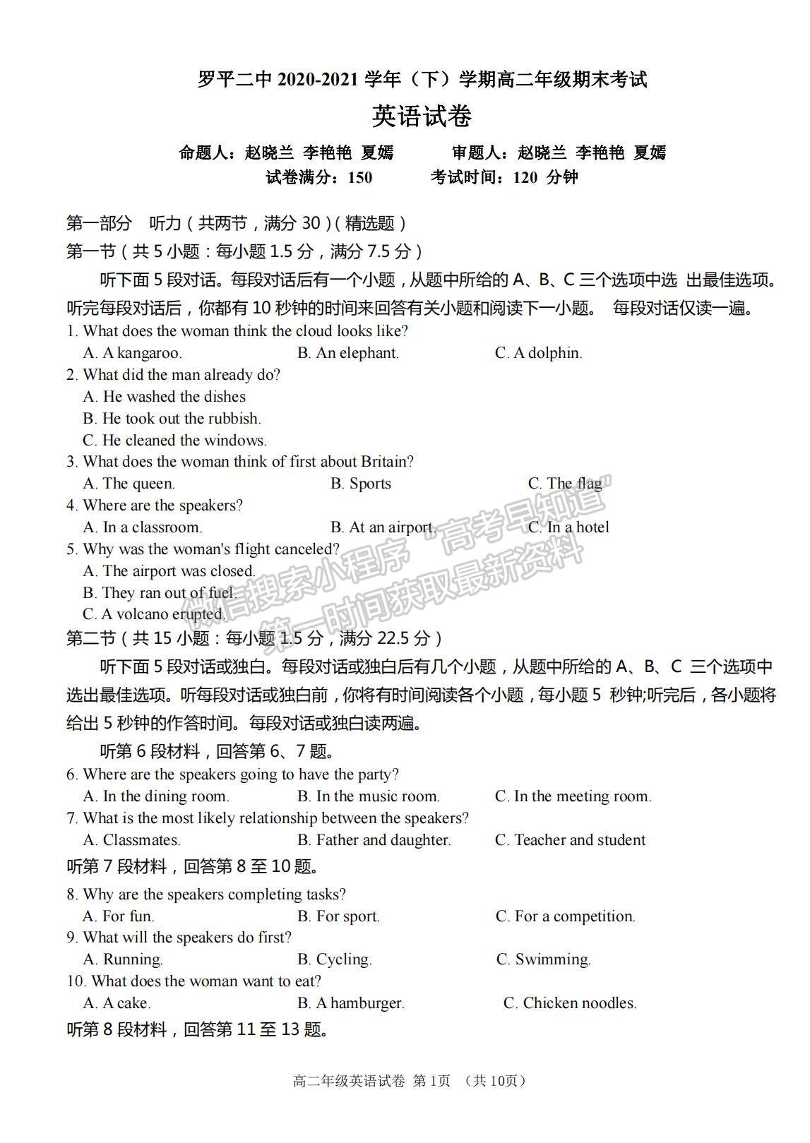 2021云南省曲靖市羅平縣二中高二下期期末測(cè)試英語(yǔ)試題及答案