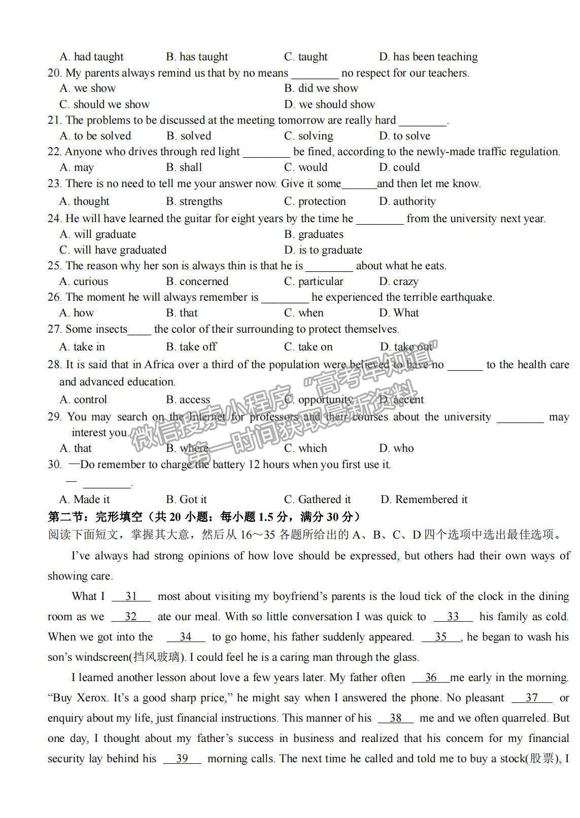 2022天津市濱海新區(qū)大港一中高三上學期入學測試英語試卷及答案