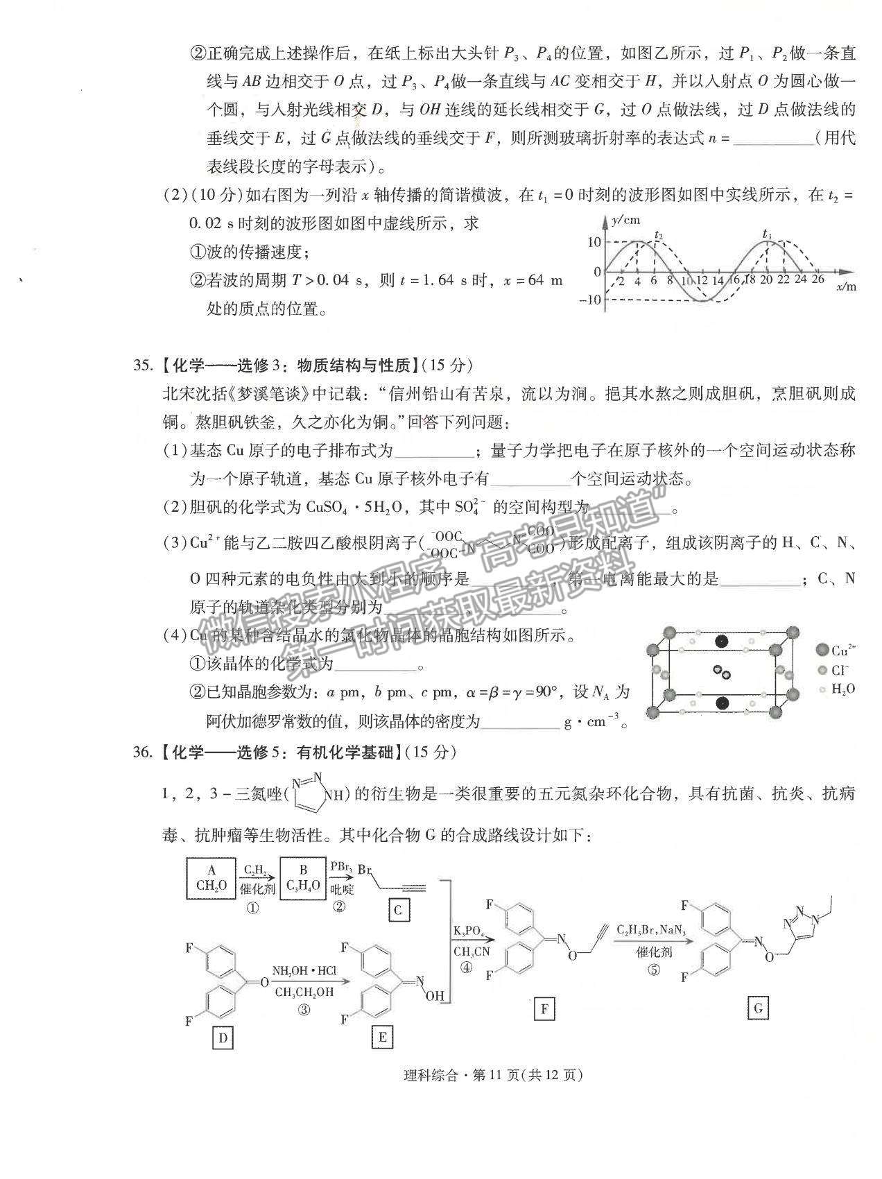 2022昆明一中高中新課標(biāo)高三第一次摸底測(cè)試?yán)砭C試卷及答案