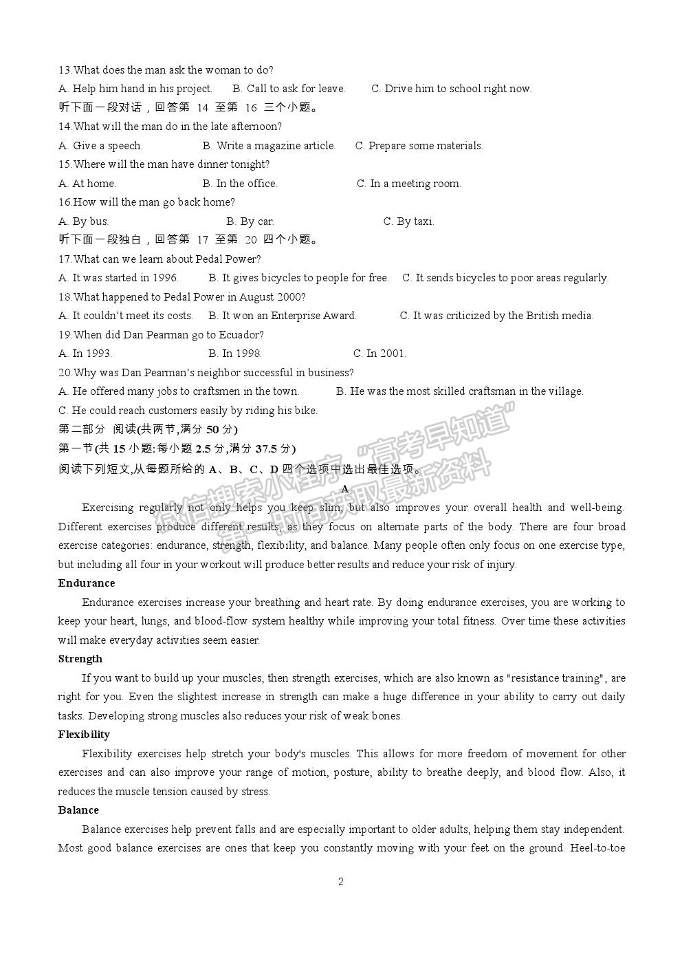 2022福建省連城縣一中高三上學(xué)期第一次月考英語(yǔ)試卷及答案