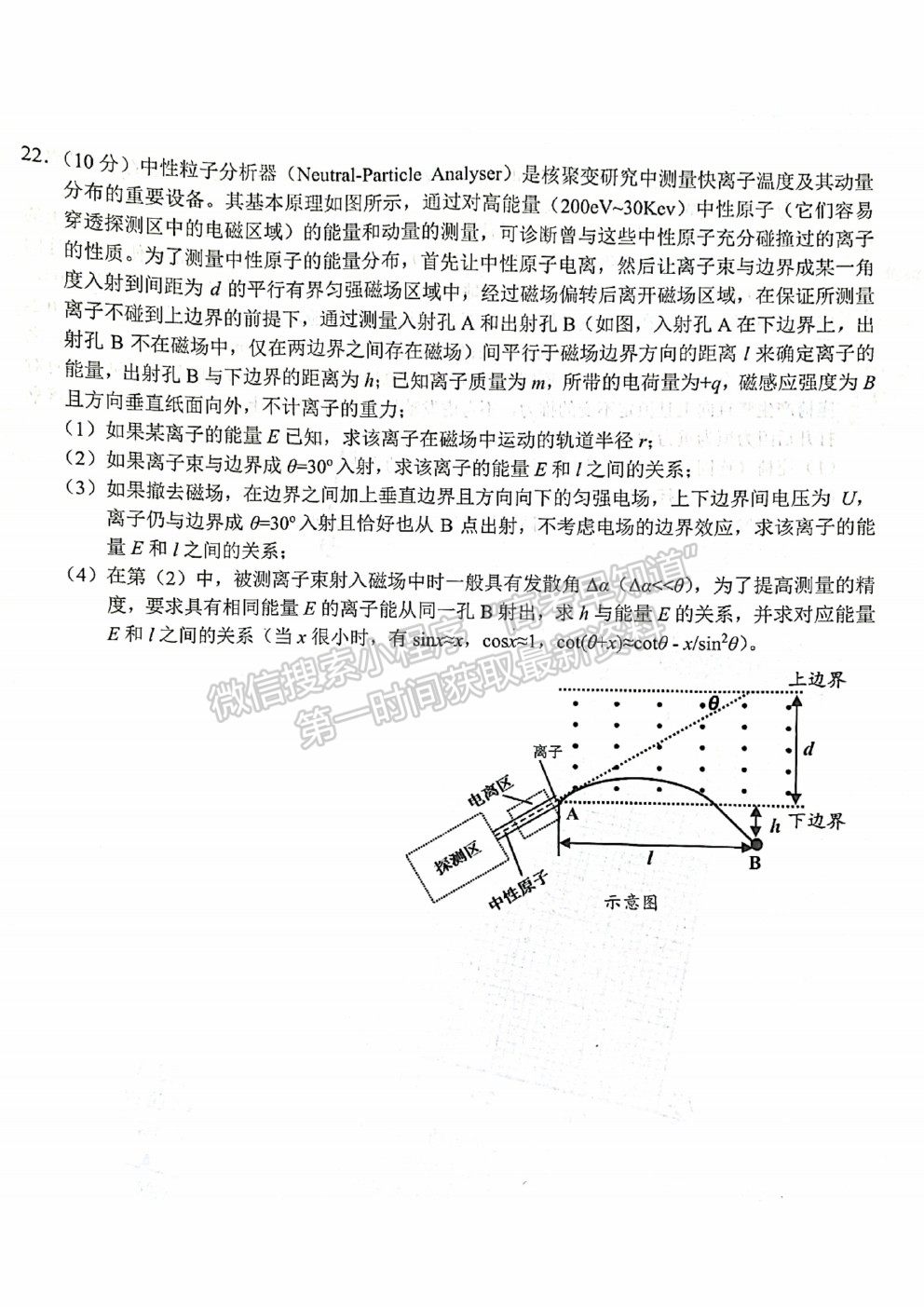 2022浙江省Z20名校聯(lián)盟（名校新高考研究聯(lián)盟）高三第一次聯(lián)考物理試題及答案