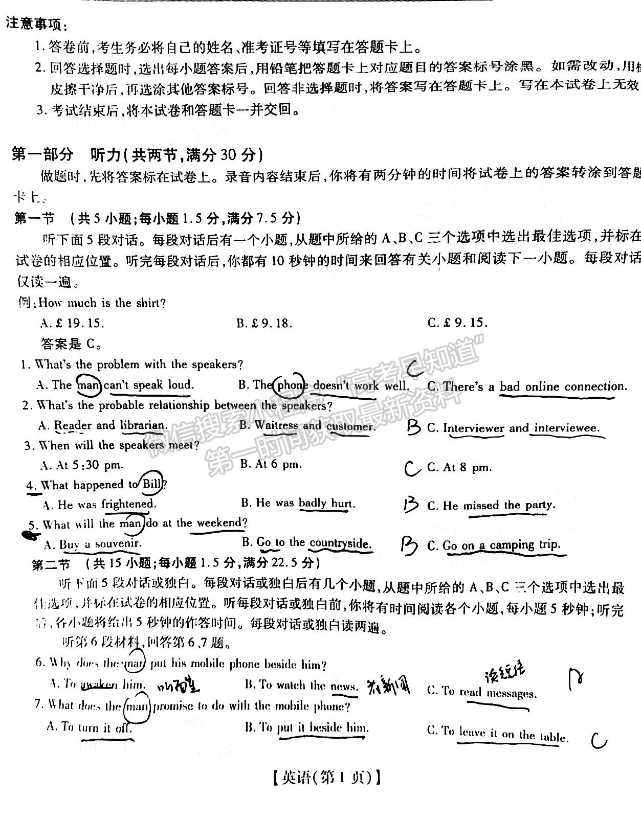 2022江西穩(wěn)派/上進教育高三入學摸底考英語試題及答案