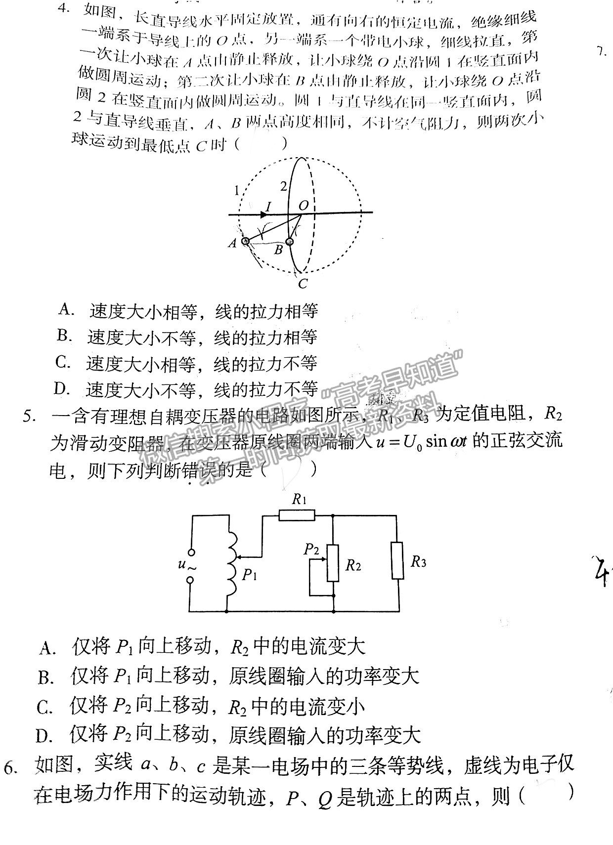 安徽A10聯(lián)盟2022屆高三摸底考物理試卷及答案