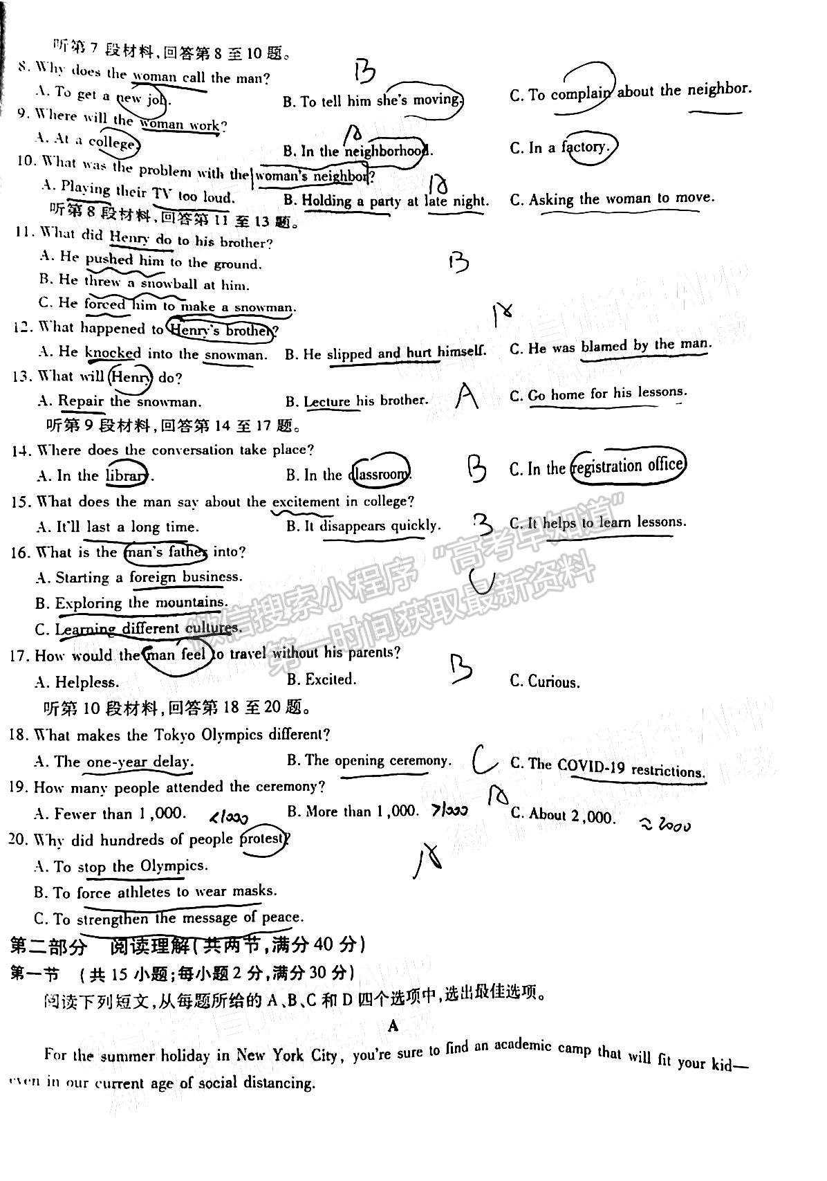 2022江西穩(wěn)派/上進教育高三入學摸底考英語試題及答案