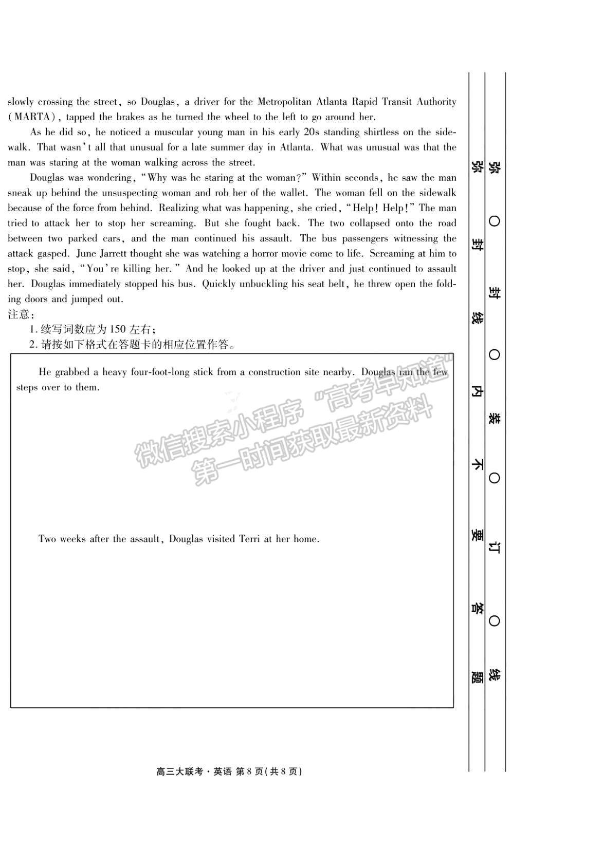 2021廣東省新高考普通高中聯(lián)合質(zhì)量測(cè)評(píng)新高三省級(jí)摸底聯(lián)考英語(yǔ)試題及答案