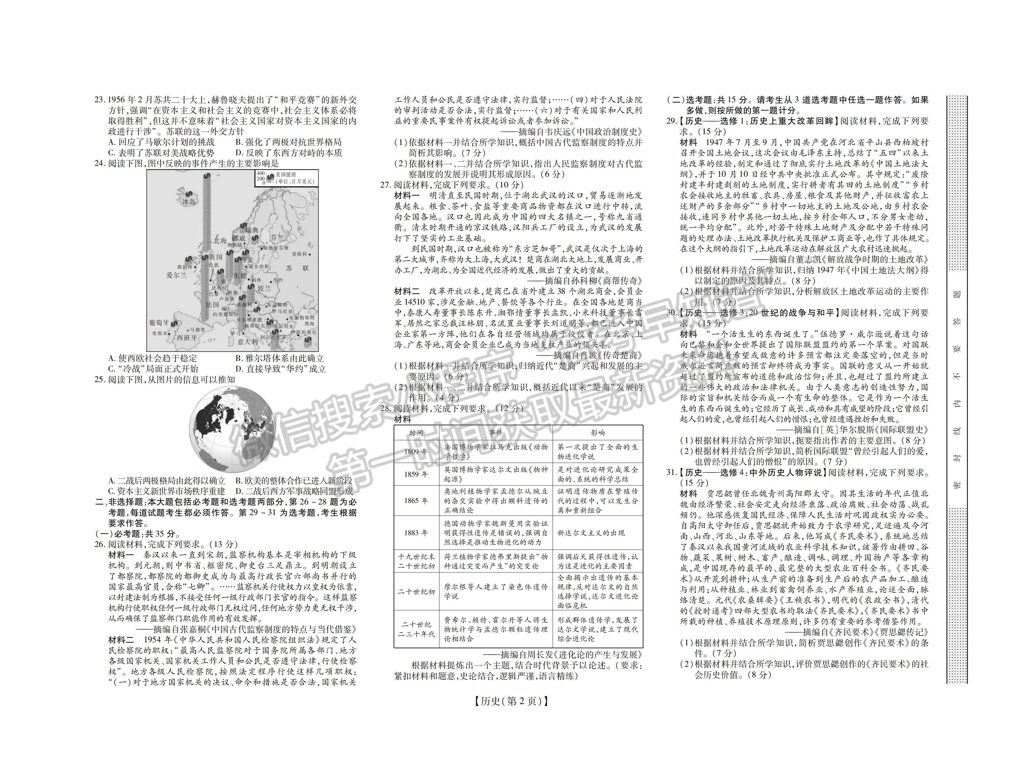 江西贛撫吉名校2022屆高三聯(lián)考歷史試題及參考答案