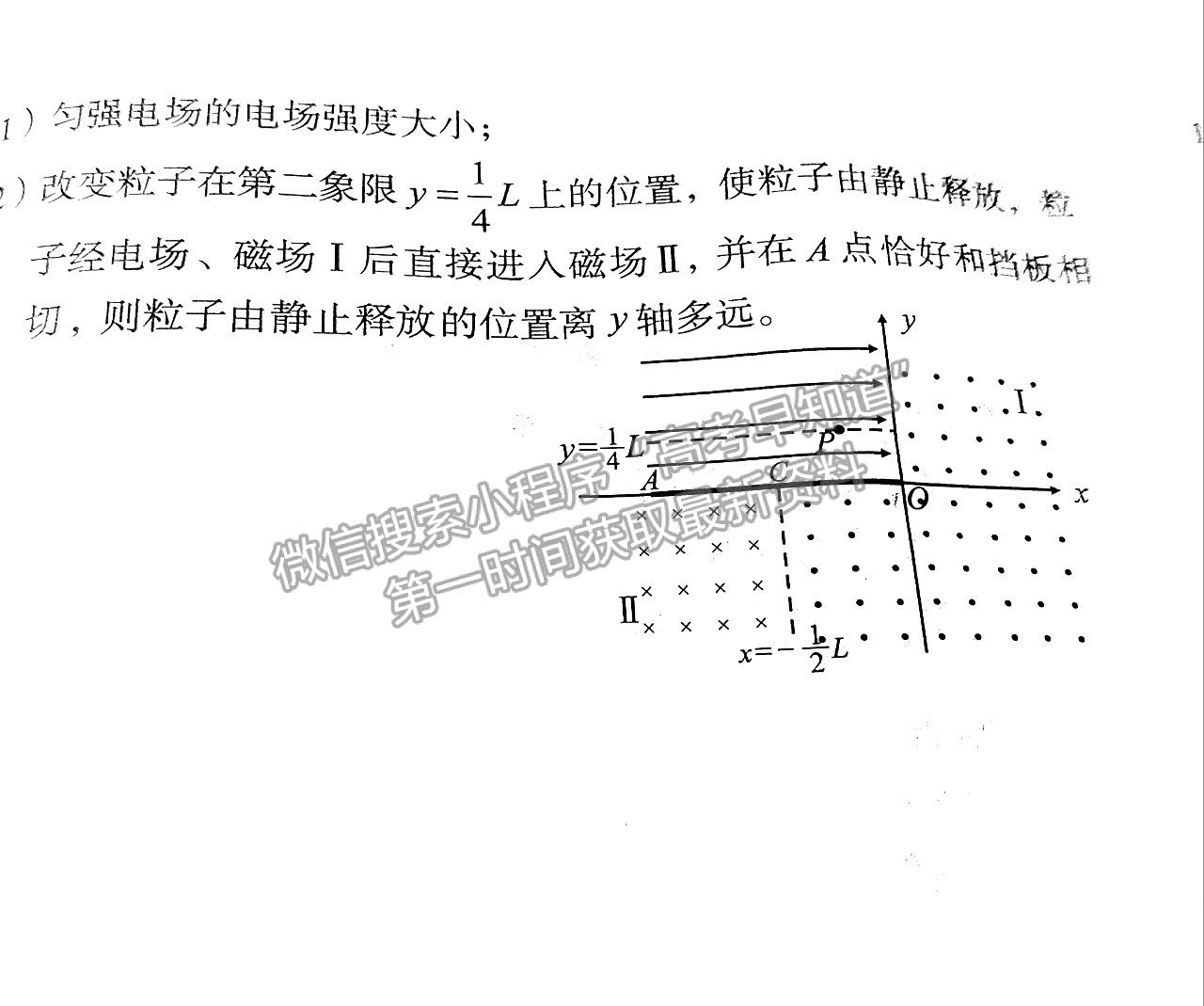 安徽A10聯(lián)盟2022屆高三摸底考物理試卷及答案