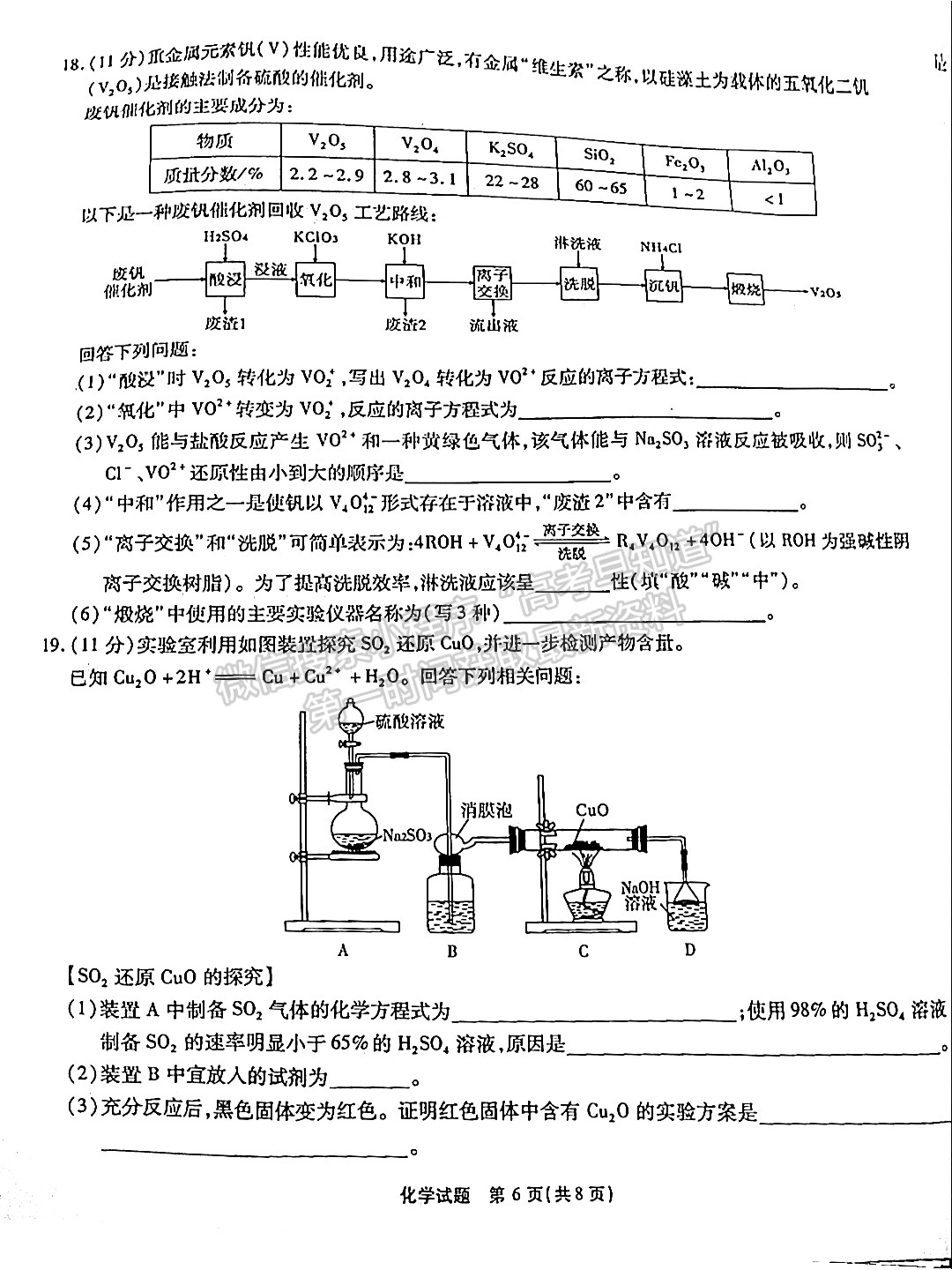 2022江淮十校第一次聯(lián)考化學(xué)試卷及答案