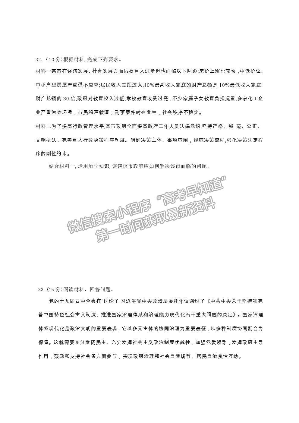 2022黑龍江省大慶中學(xué)高二上學(xué)期開學(xué)考試政治試題及答案