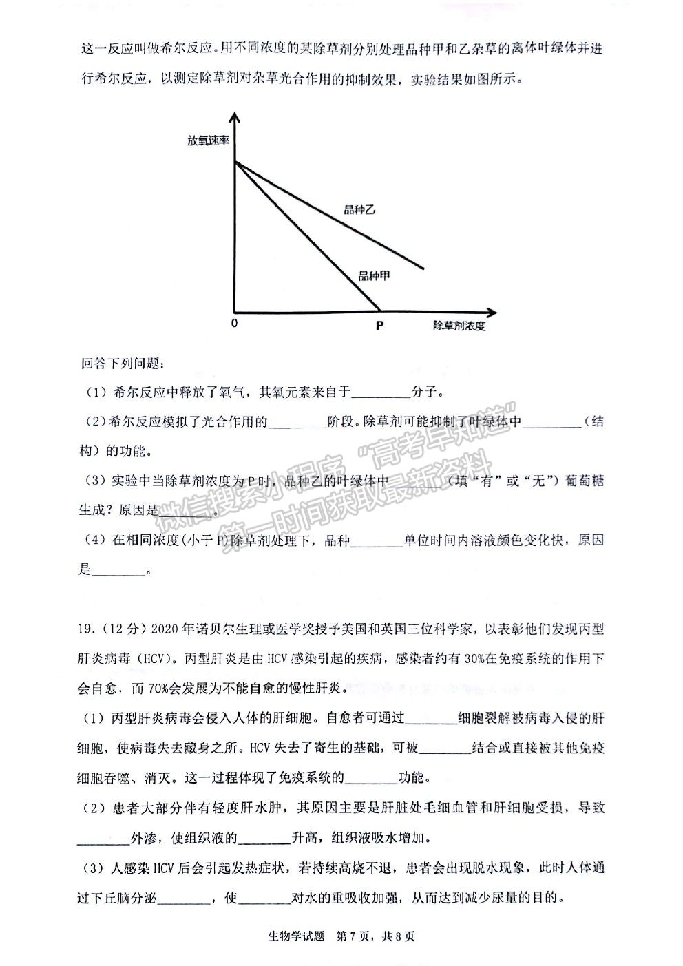 2022廣東?。ㄉ俏彩校└呷蠈W(xué)期綜合能力測試（一）生物試題及答案