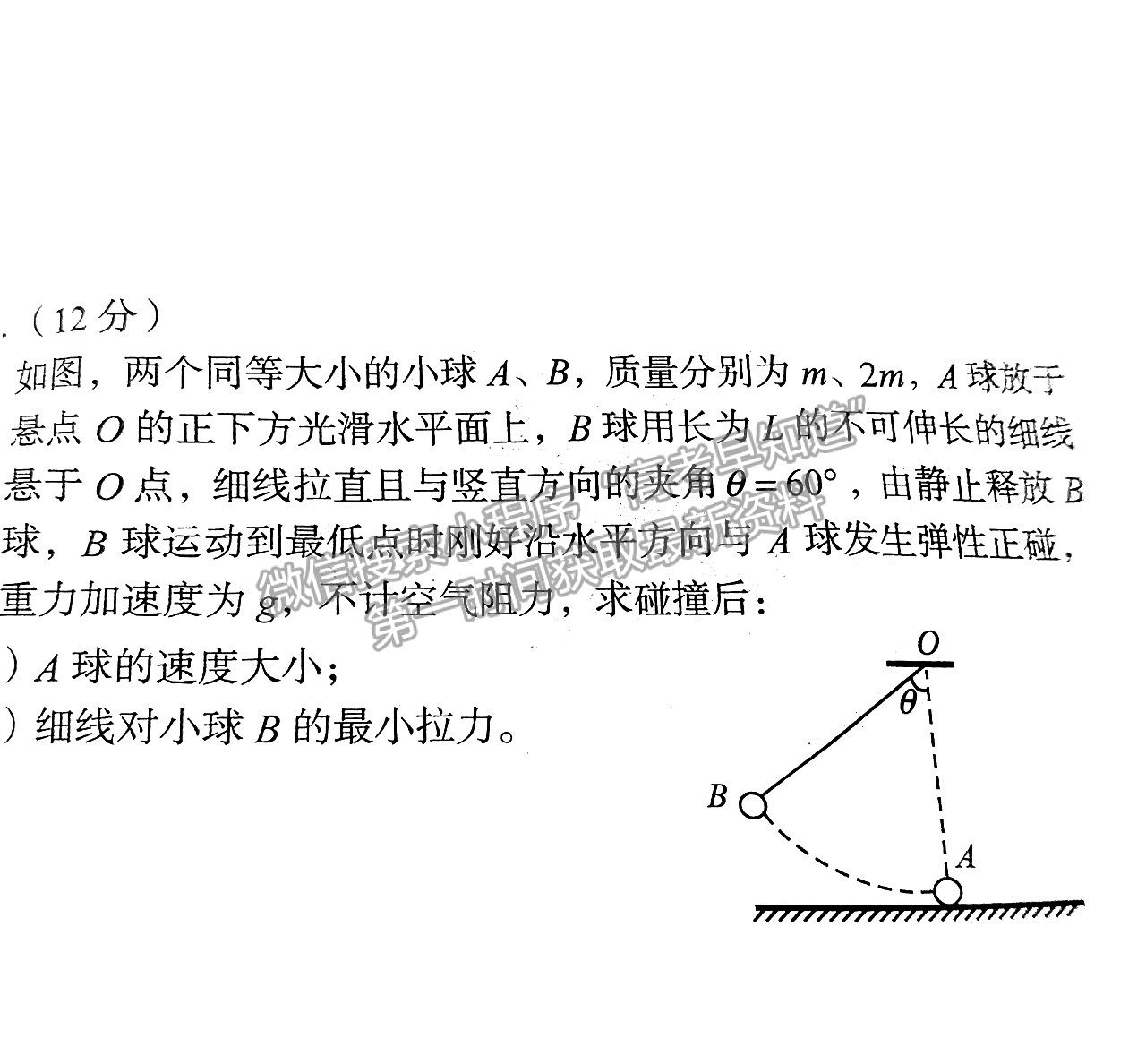 安徽A10聯(lián)盟2022屆高三摸底考物理試卷及答案