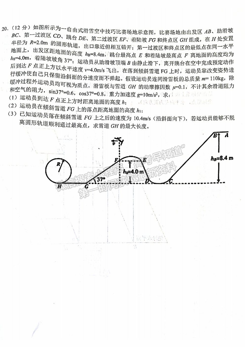 2022浙江省Z20名校聯(lián)盟（名校新高考研究聯(lián)盟）高三第一次聯(lián)考物理試題及答案