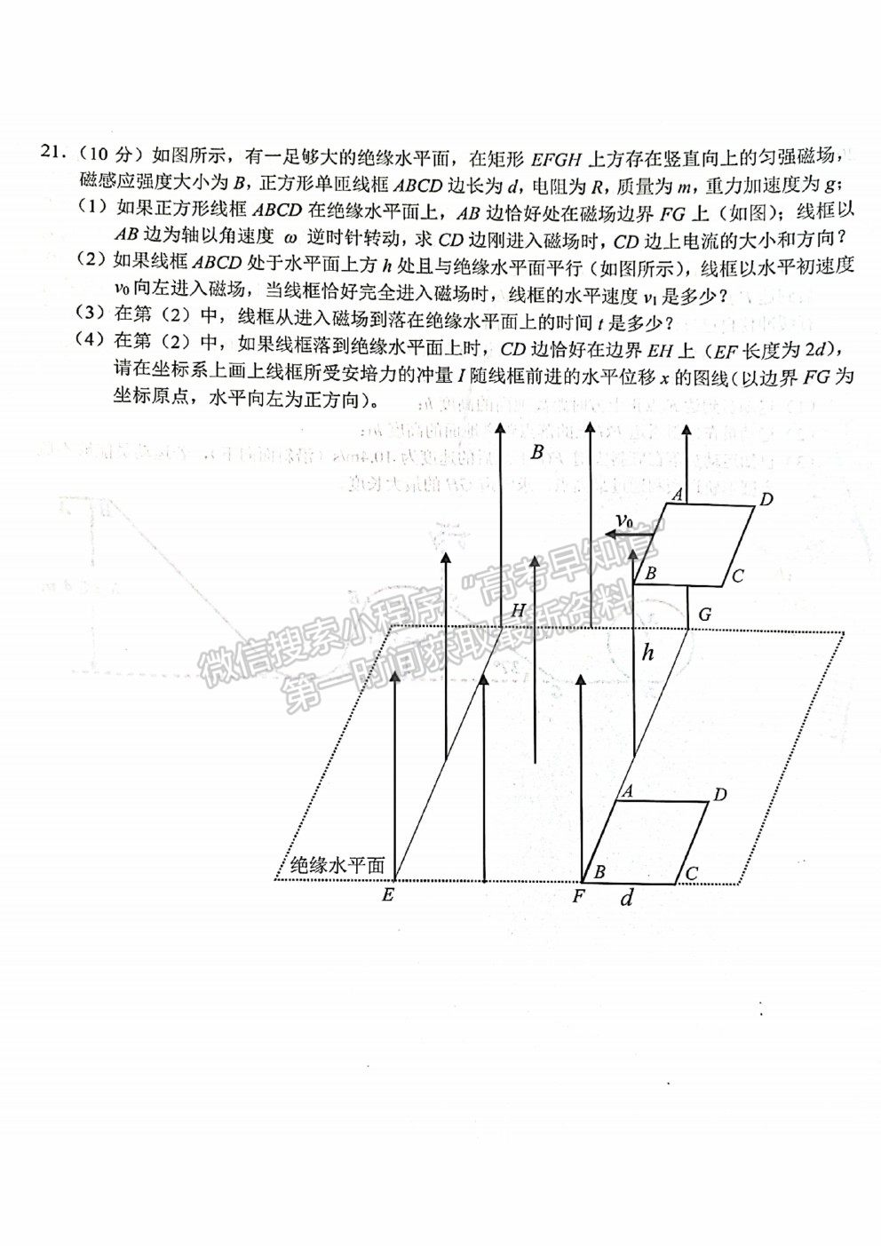 2022浙江省Z20名校聯(lián)盟（名校新高考研究聯(lián)盟）高三第一次聯(lián)考物理試題及答案