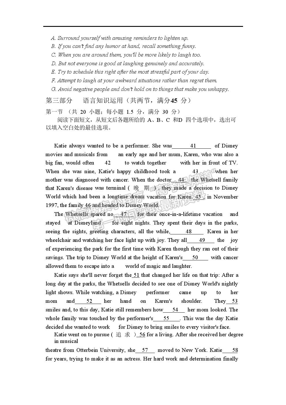 2021四川廣元市川師大萬達(dá)中學(xué)高二下學(xué)期7月期末仿真考試英語試題及答案