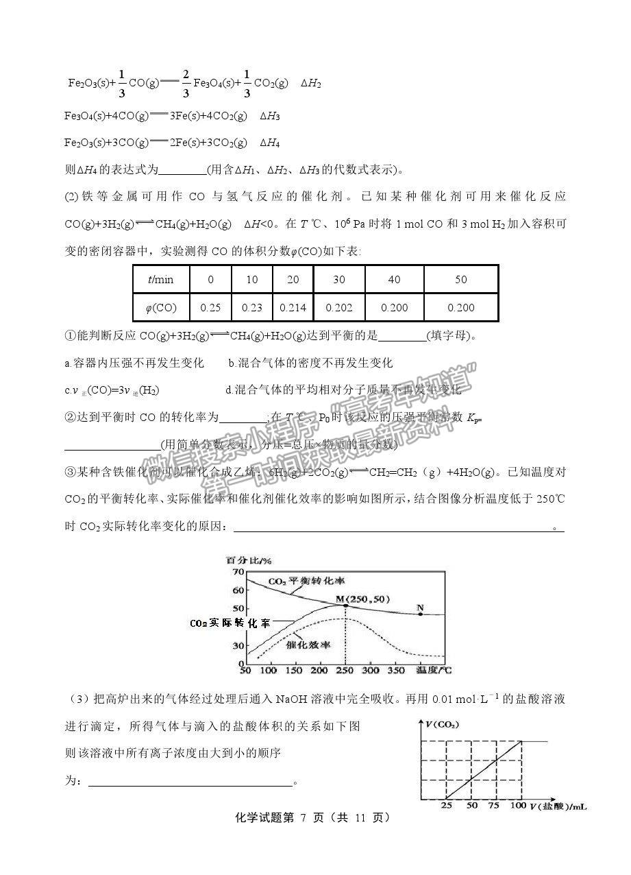 2021莆田二中、泉州一中、南安一中高三上學(xué)期三校聯(lián)考化學(xué)試題及答案