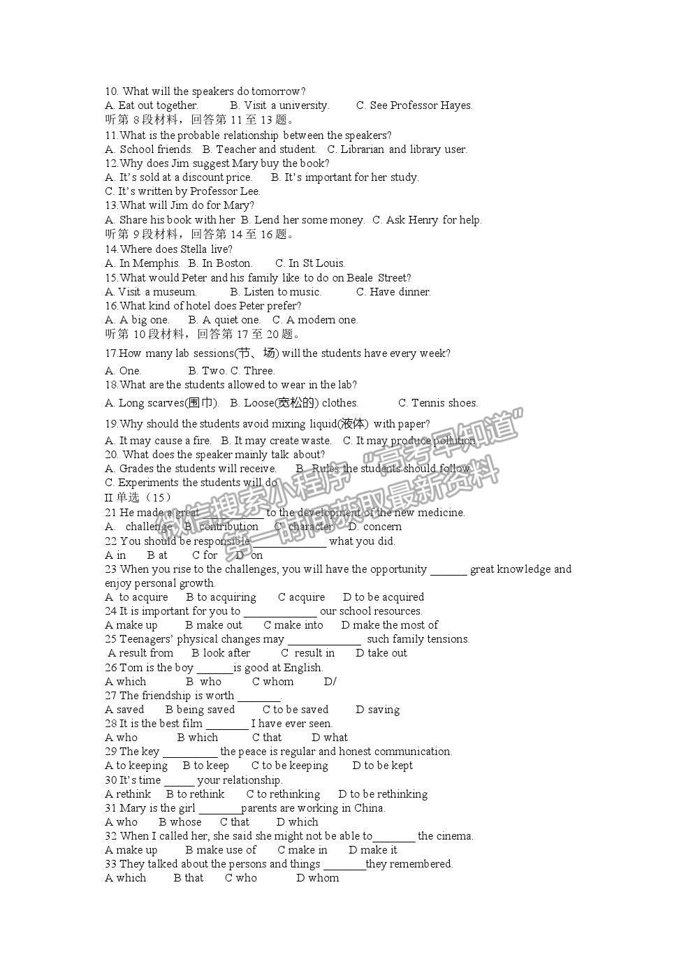 2021鹽城市實驗高級中學(xué)（新洋高級中學(xué)）高一上學(xué)期期中考試英語試題及答案