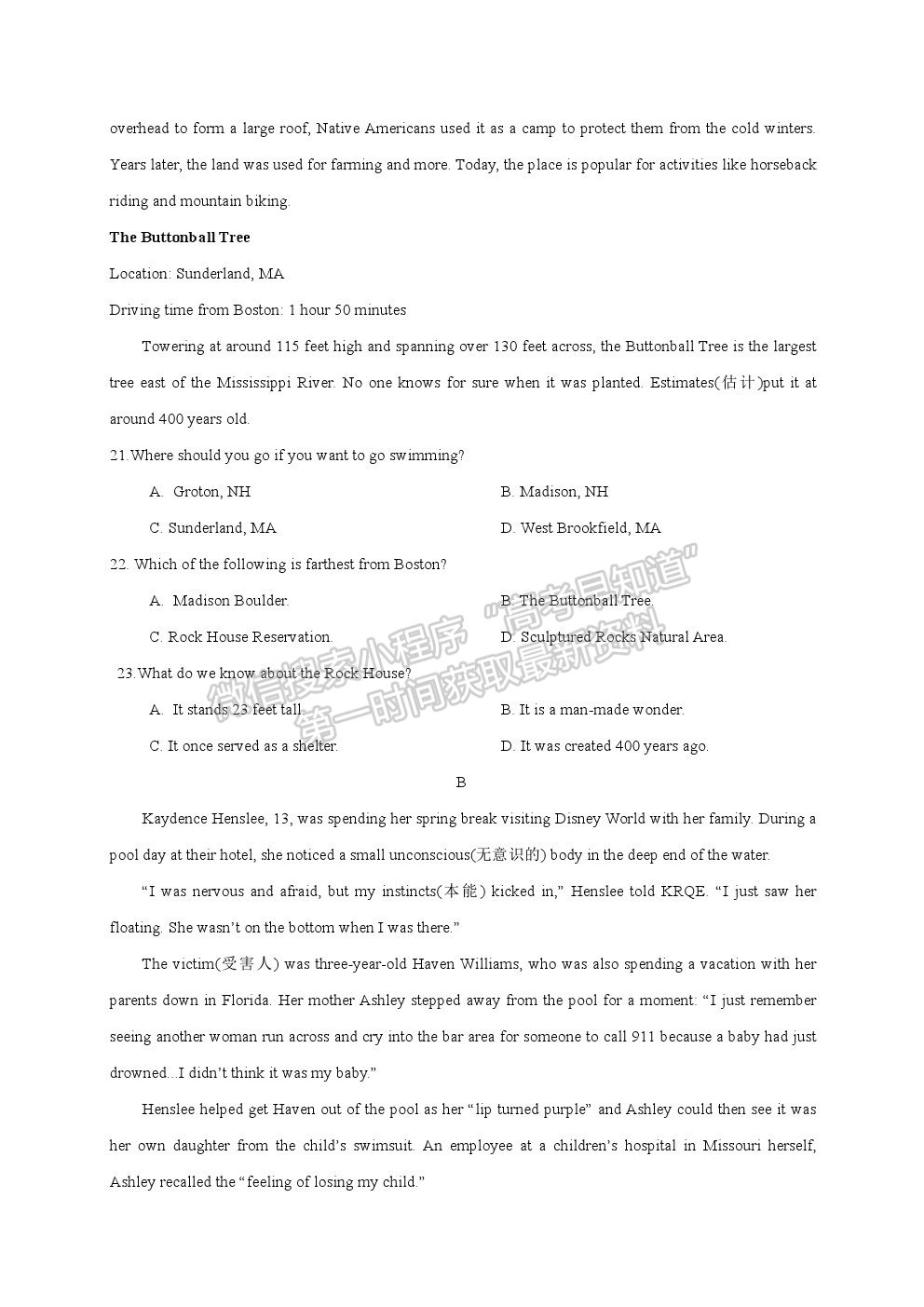 2022黑龍江省大慶中學高二上學期開學考試英語試題及答案