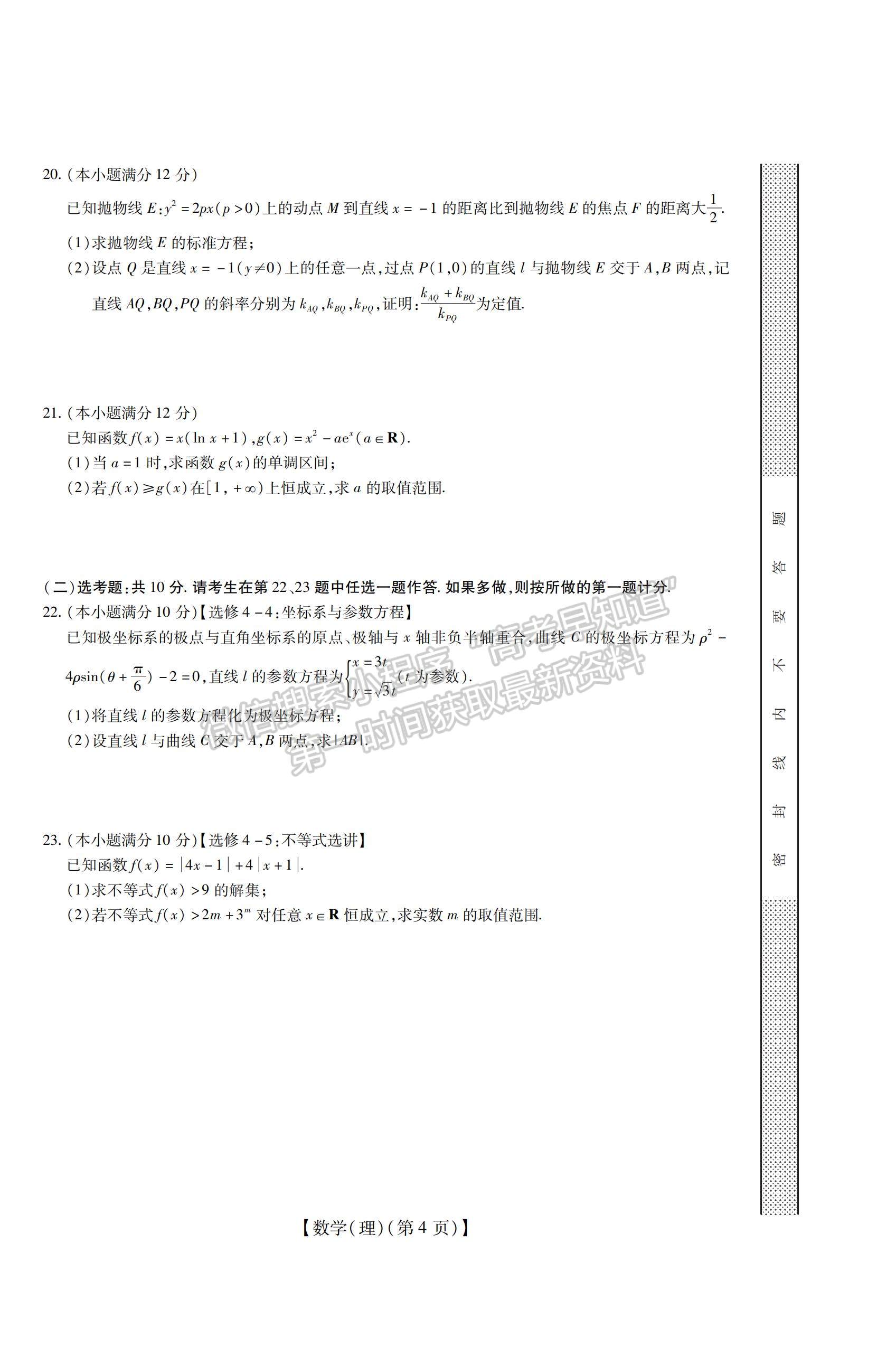 江西贛撫吉名校2022屆高三聯(lián)考理數(shù)試題及參考答案