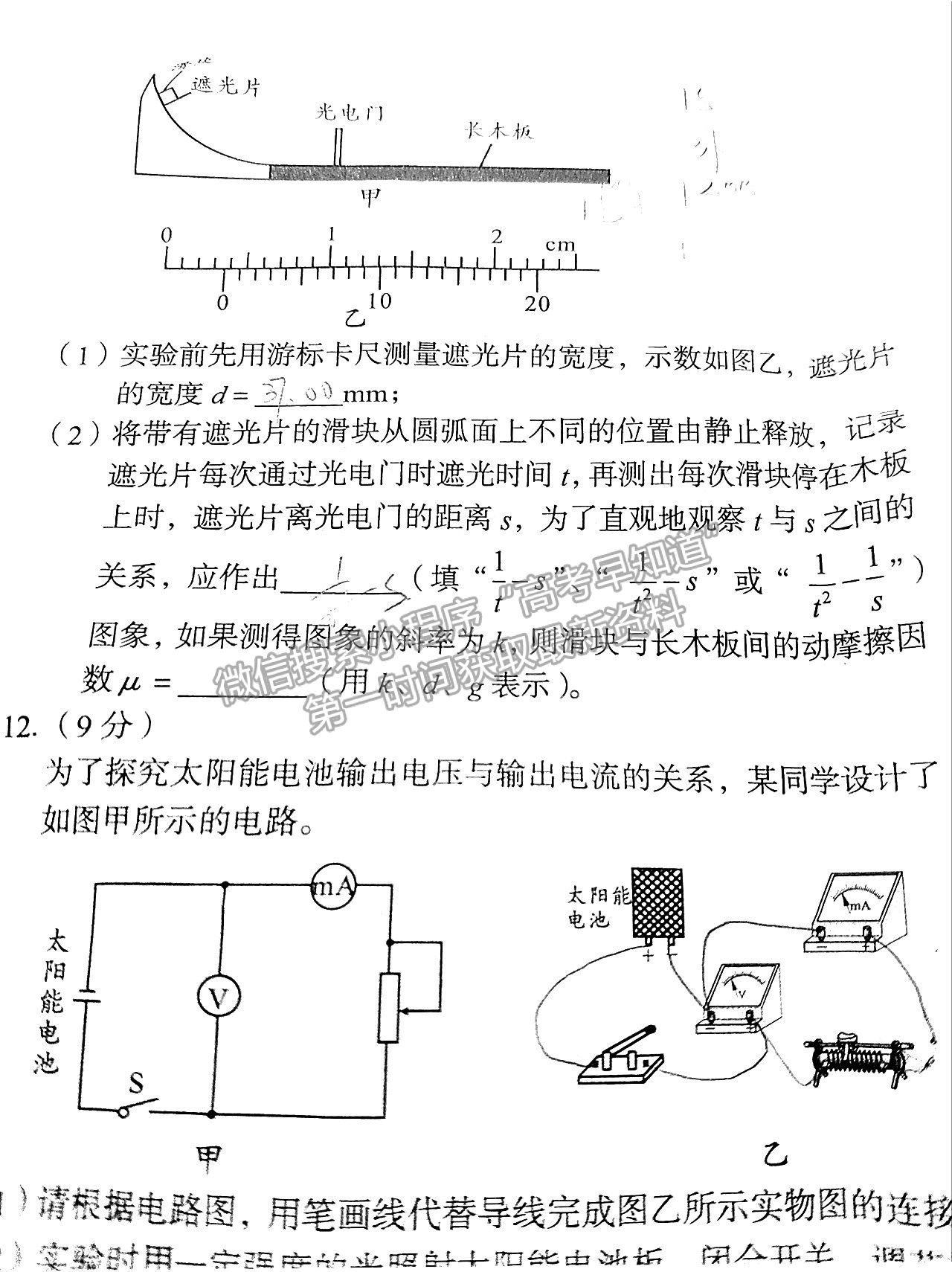 安徽A10聯(lián)盟2022屆高三摸底考物理試卷及答案