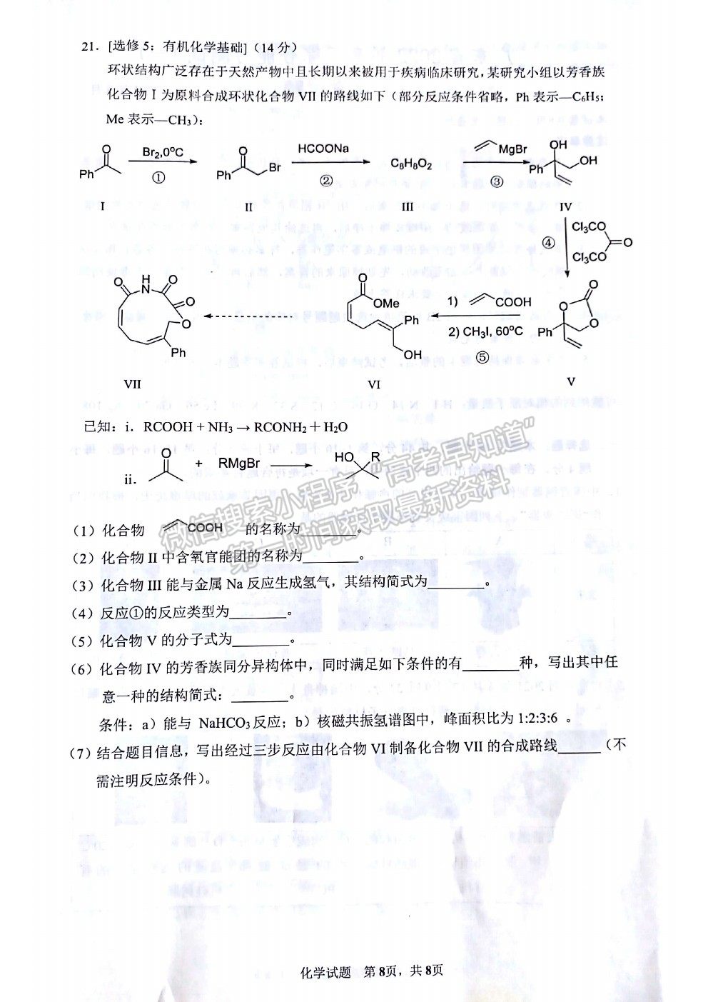 2022廣東省（汕尾市）高三上學(xué)期綜合能力測試（一）化學(xué)試題及答案