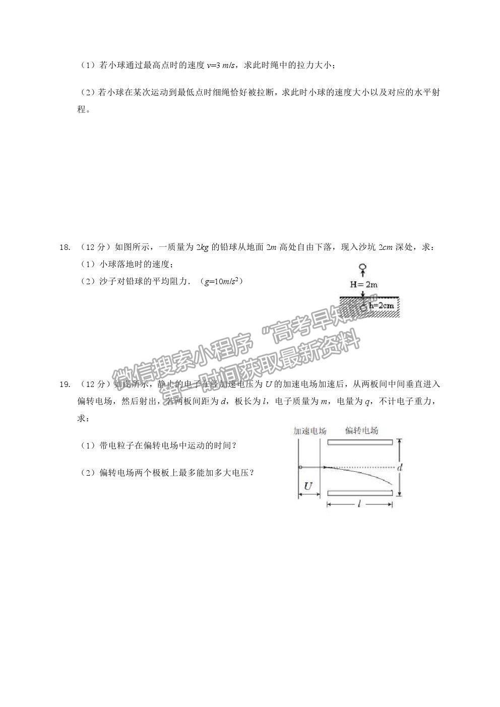 2022黑龍江省大慶中學(xué)高二上學(xué)期開學(xué)考試物理試題及答案