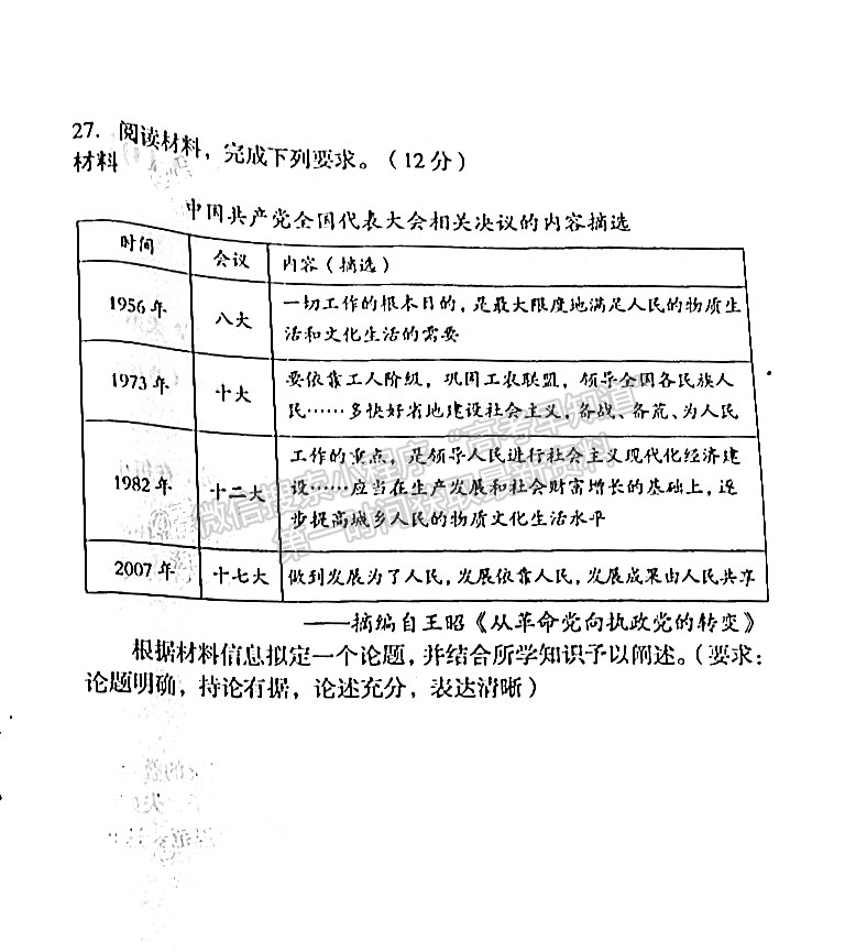 安徽A10聯(lián)盟2022屆高三摸底考?xì)v史試卷及答案