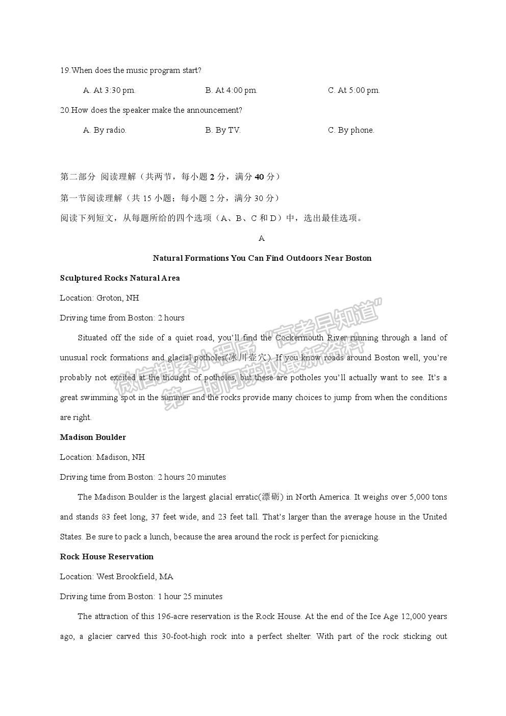 2022黑龍江省大慶中學(xué)高二上學(xué)期開學(xué)考試英語試題及答案