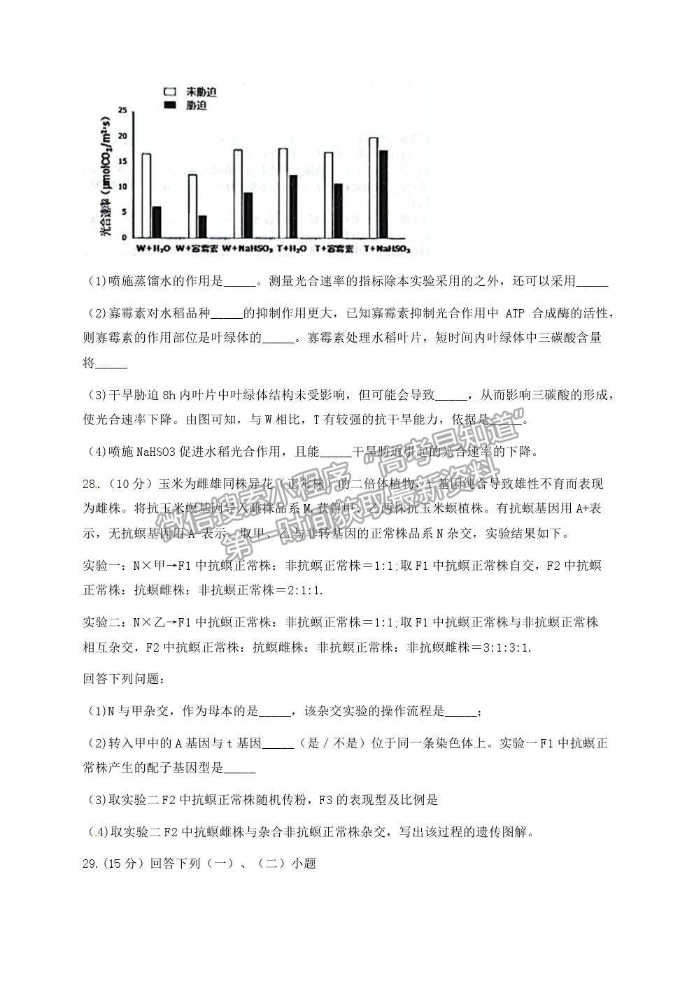 2022浙江省Z20名校聯(lián)盟（名校新高考研究聯(lián)盟）高三第一次聯(lián)考生物試題及答案