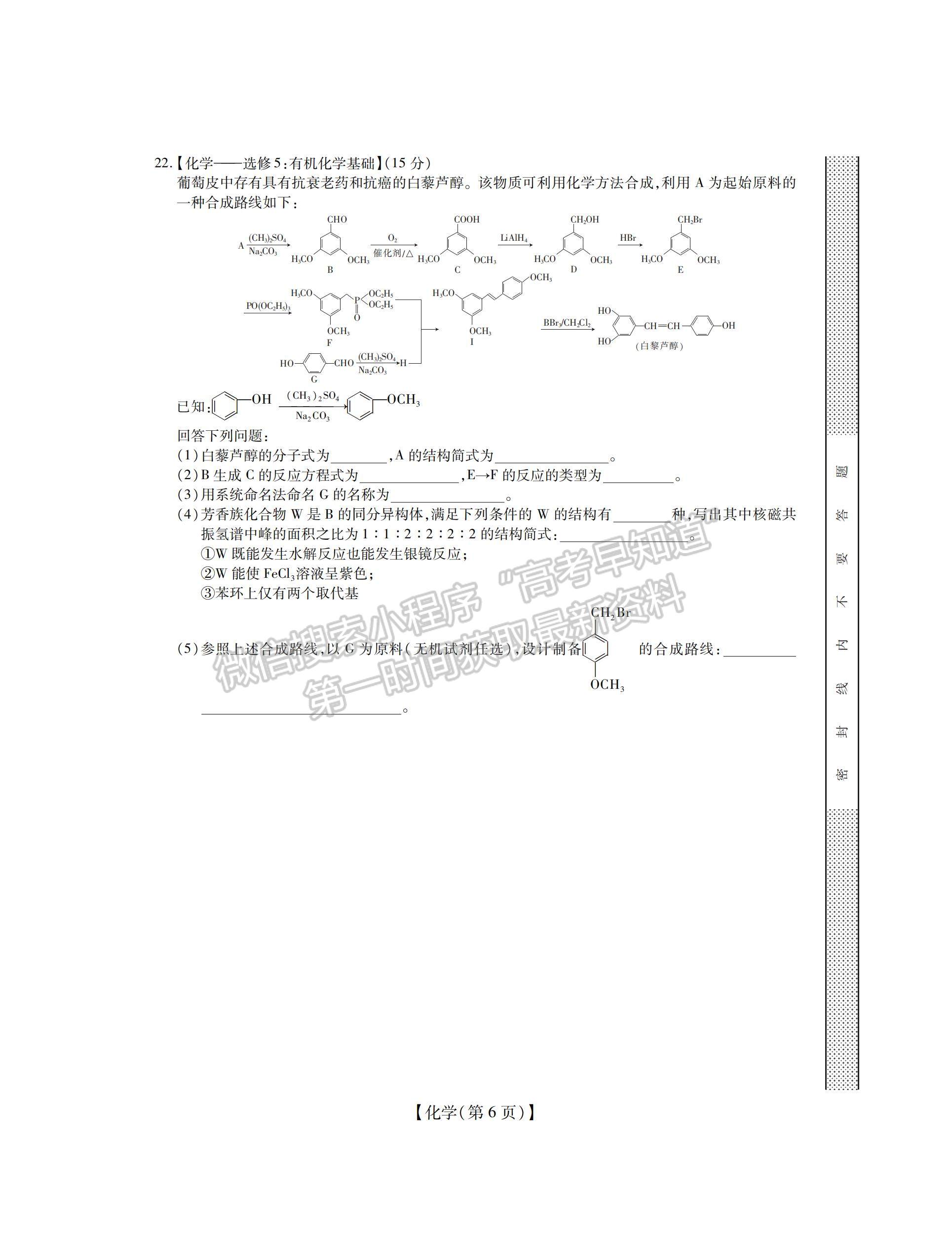 江西贛撫吉名校2022屆高三聯(lián)考化學(xué)試題及參考答案