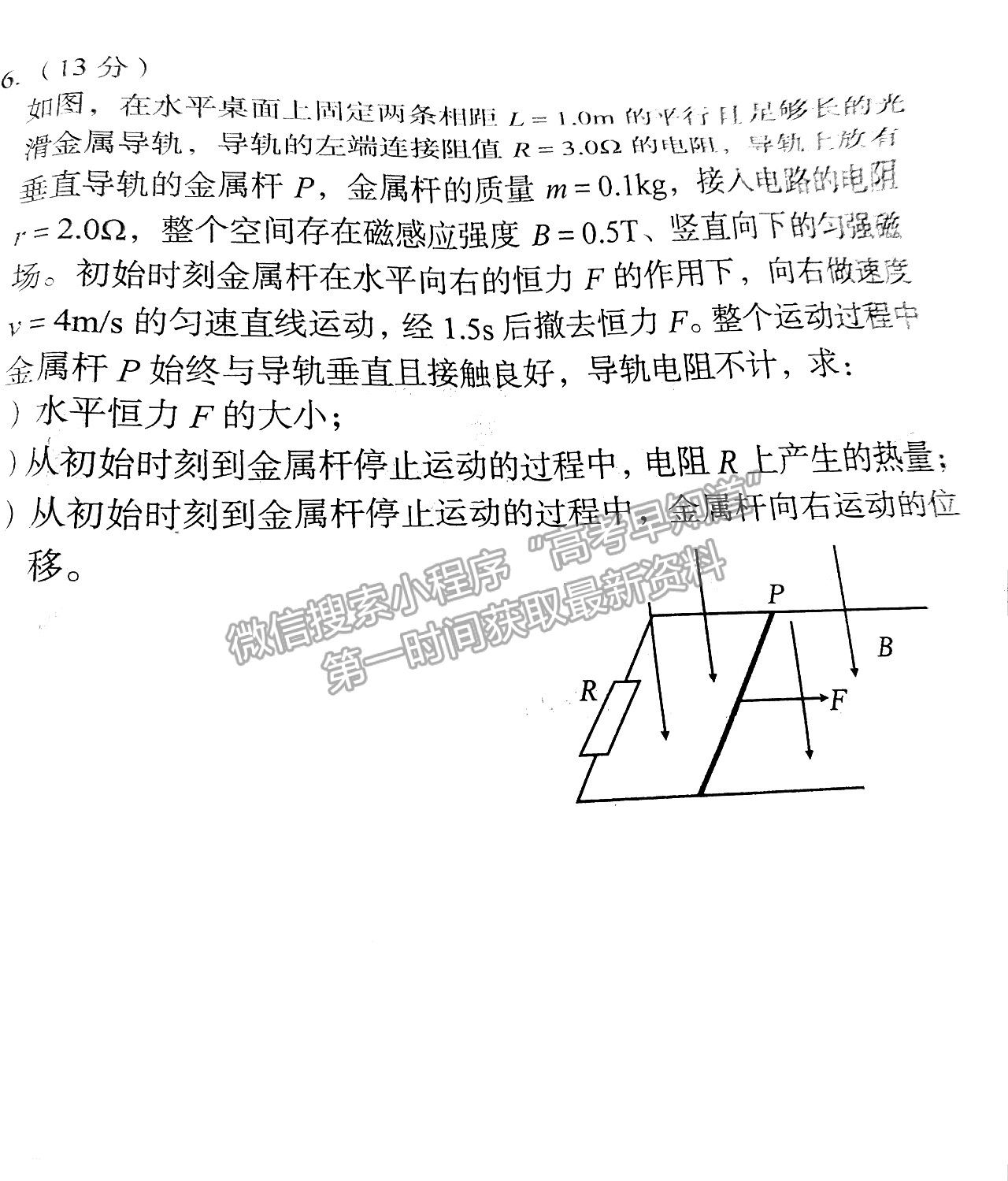 安徽A10聯(lián)盟2022屆高三摸底考物理試卷及答案