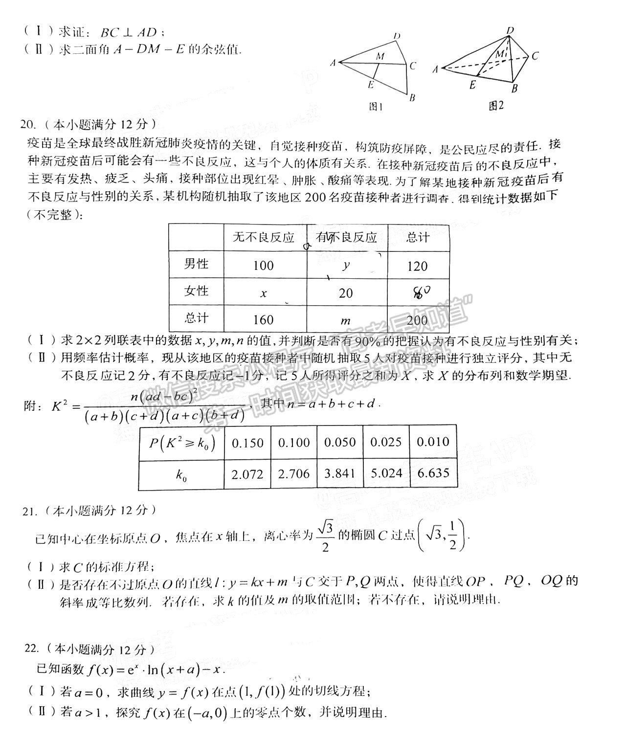 安徽A10聯(lián)盟2022屆高三摸底考理科數(shù)學(xué)試卷及答案