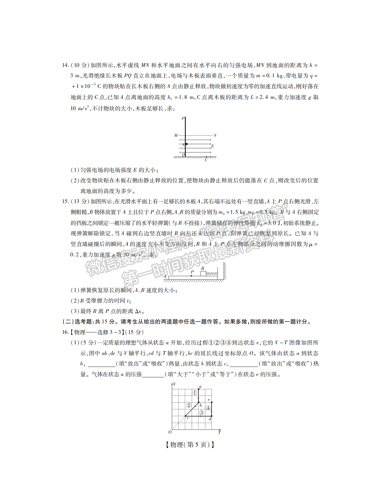 江西贛撫吉名校2022屆高三聯(lián)考物理試題及參考答案