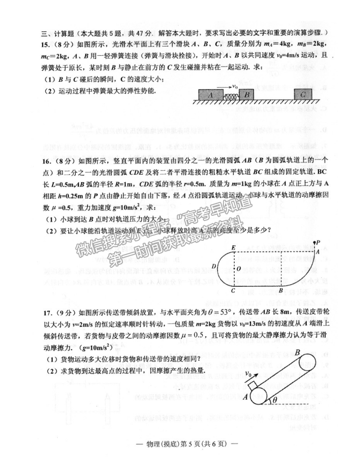 2022屆南昌高三零模物理試題及答案