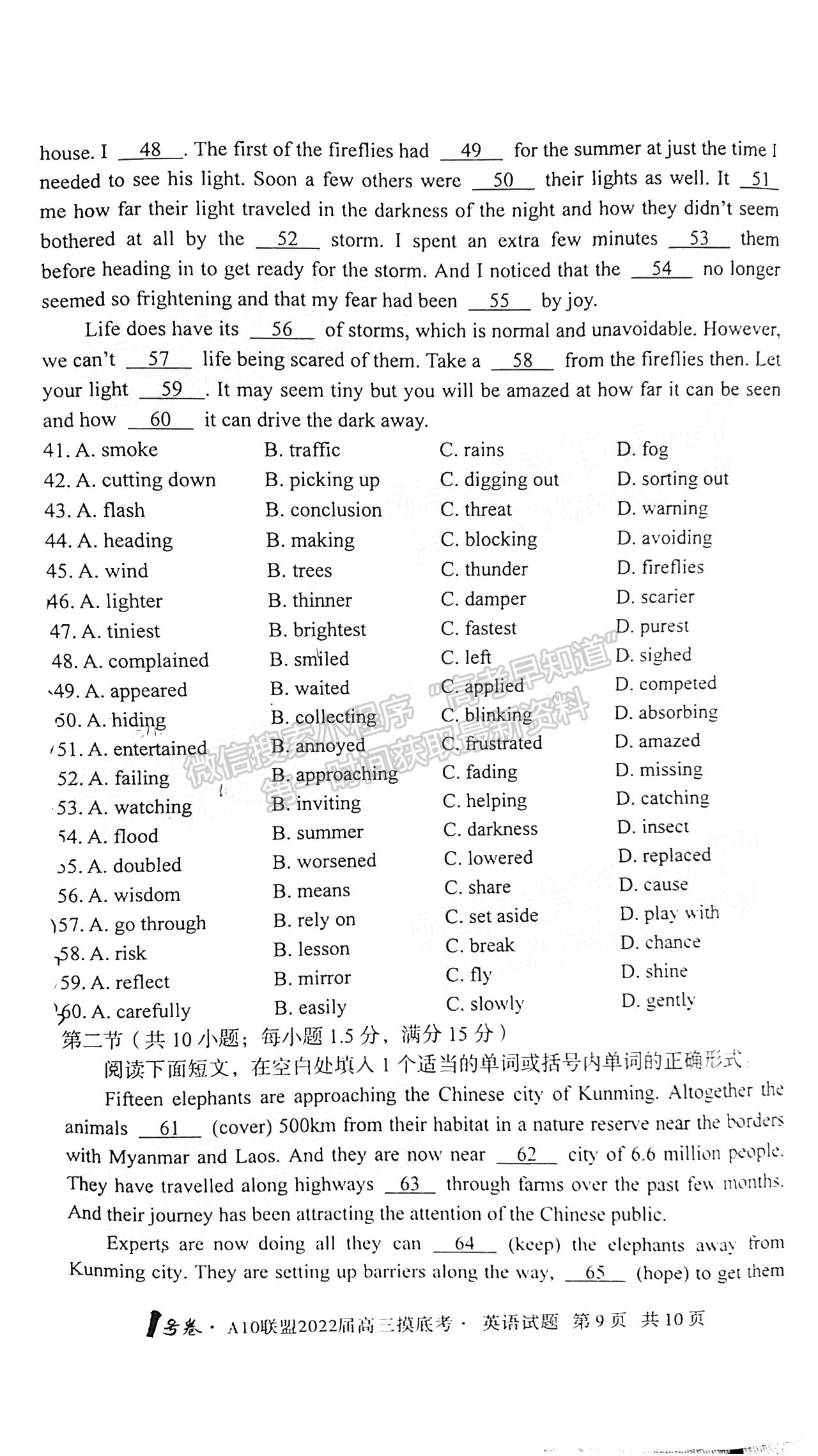 安徽A10聯(lián)盟2022屆高三摸底考英語(yǔ)試卷及答案