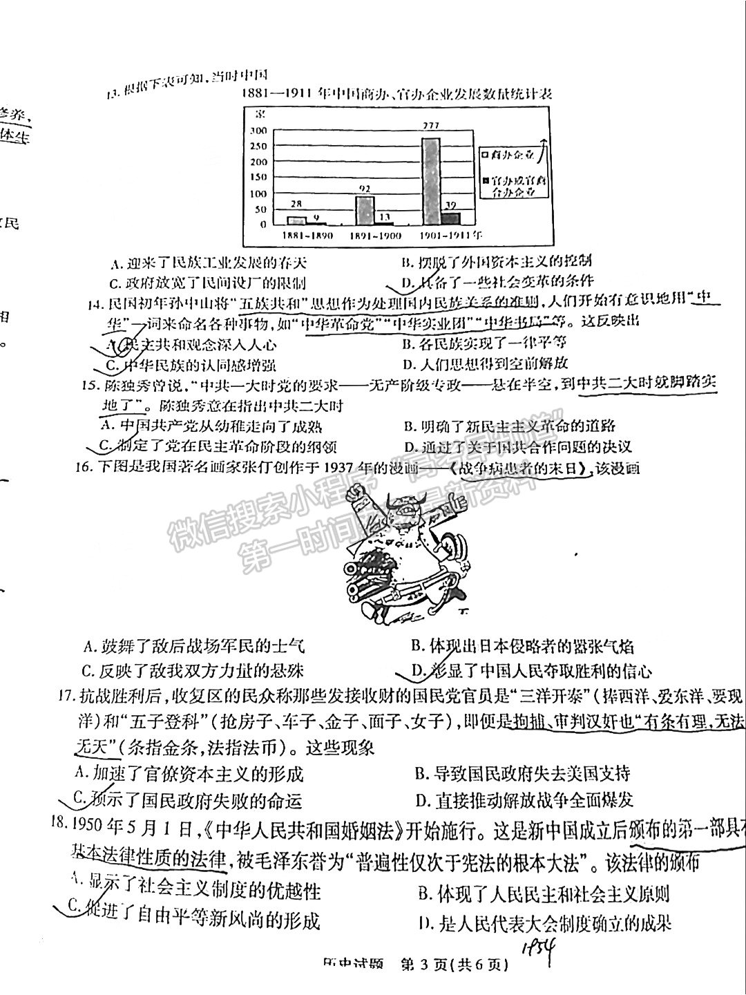 2022江淮十校第一次聯(lián)考歷史試卷及答案