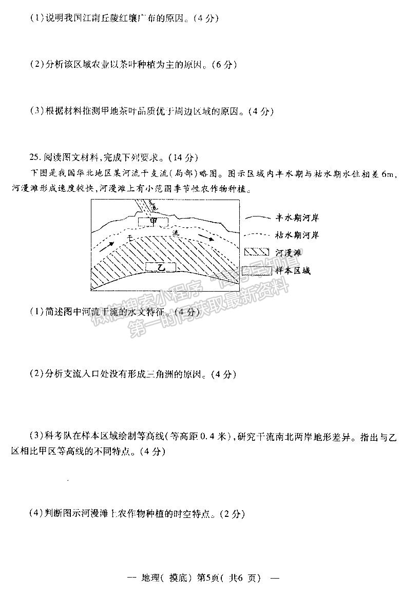 2022屆南昌高三零模地理試題及答案