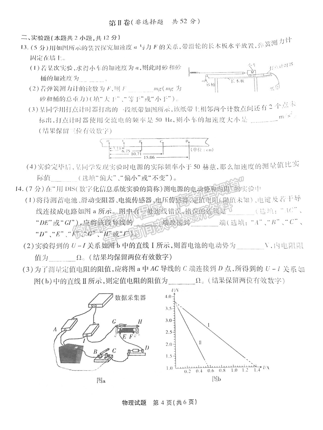 2022江淮十校第一次聯(lián)考物理試卷及答案