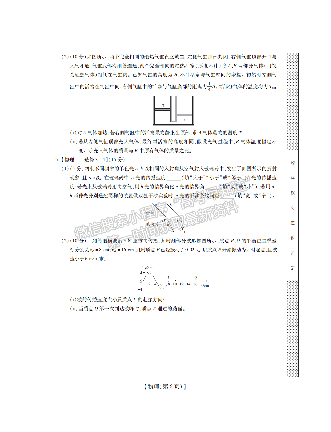 江西贛撫吉名校2022屆高三聯(lián)考物理試題及參考答案