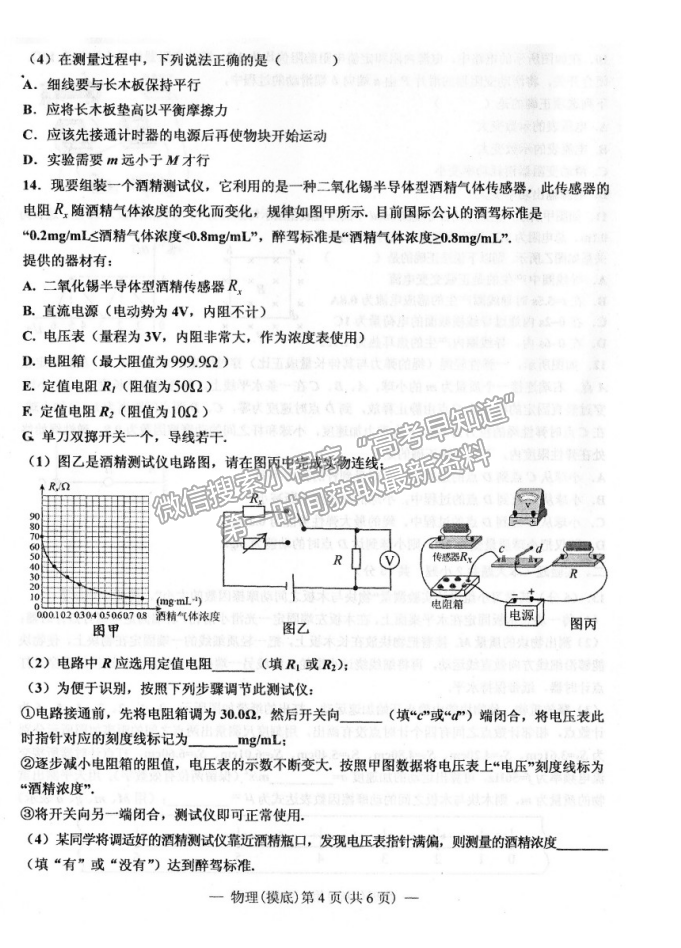 2022屆南昌高三零模物理試題及答案