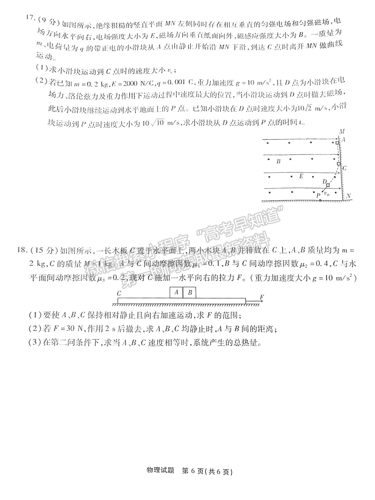 2022江淮十校第一次聯(lián)考物理試卷及答案