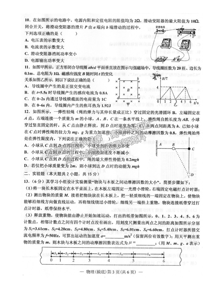 2022屆南昌高三零模物理試題及答案