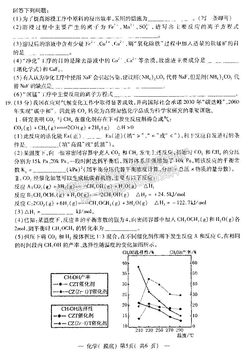 2022屆南昌高三零模化學(xué)試題及答案