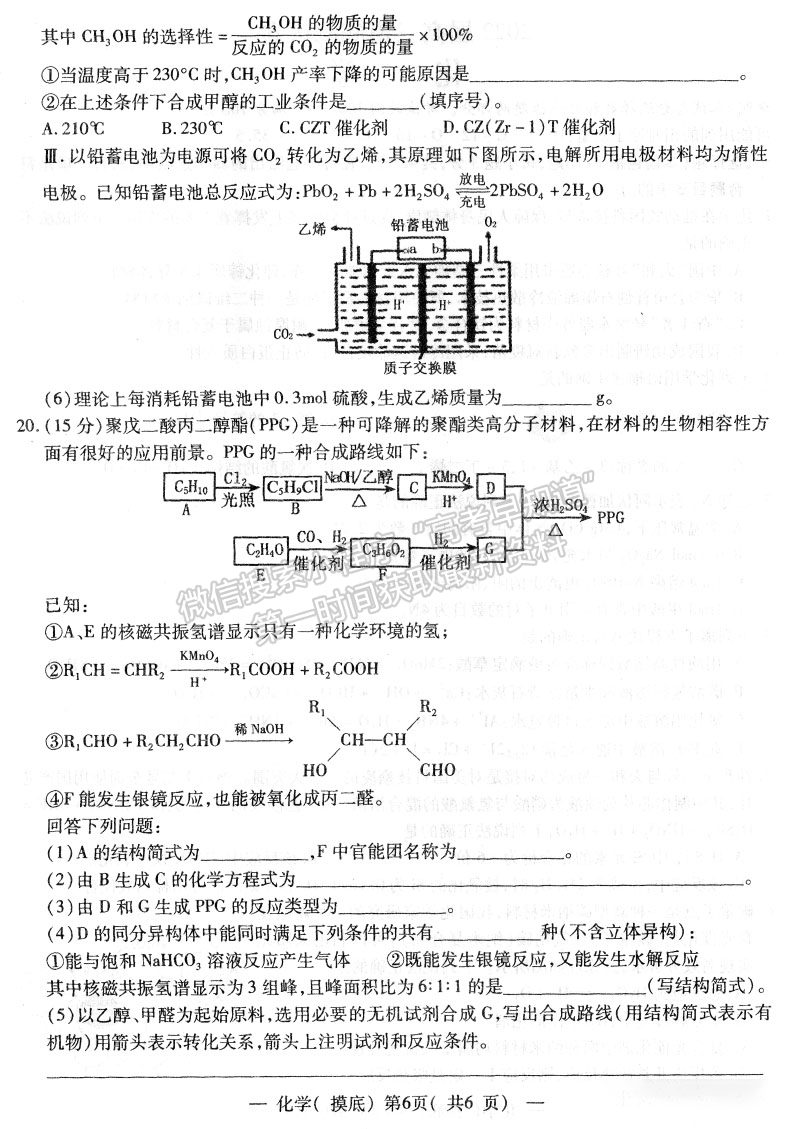 2022屆南昌高三零模化學(xué)試題及答案