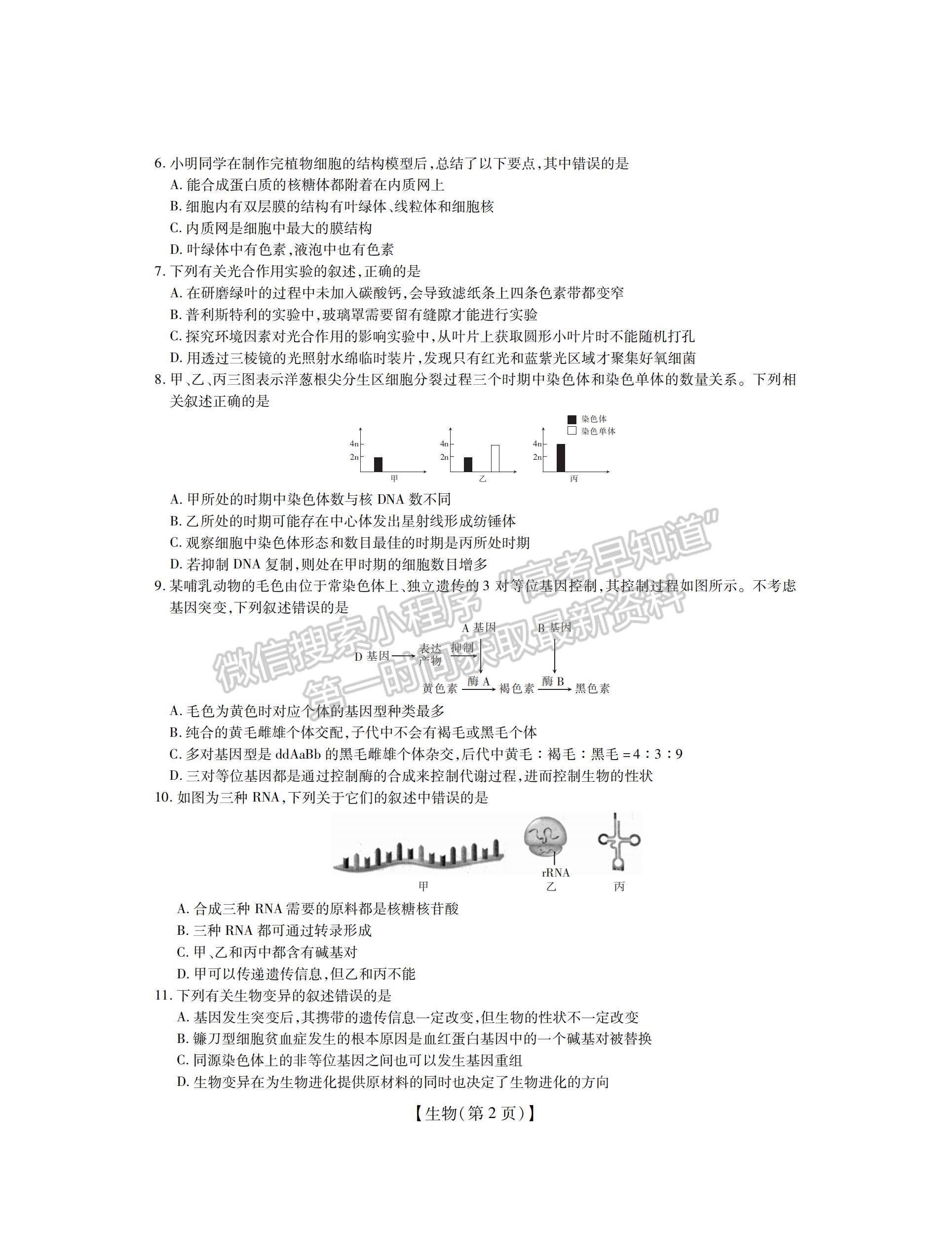 江西贛撫吉名校2022屆高三聯(lián)考生物試題及參考答案