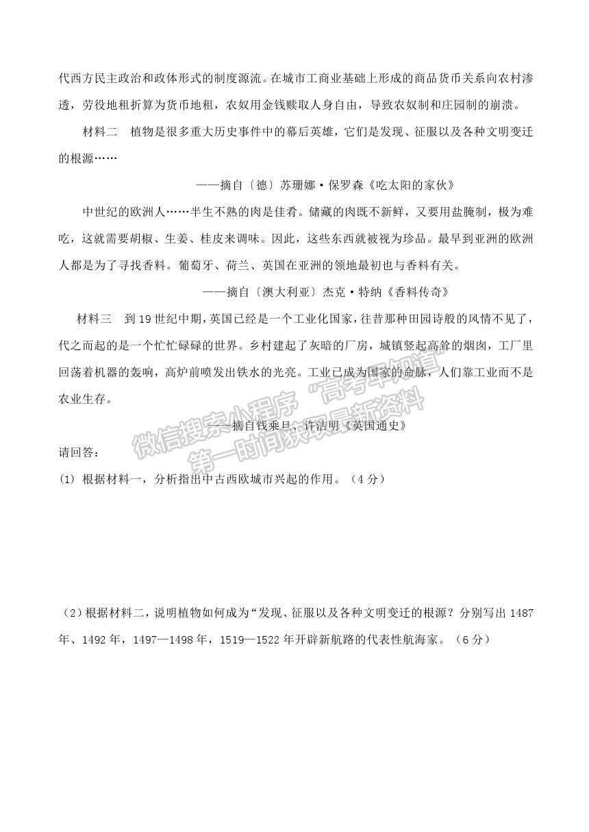 2022黑龍江省鶴崗一中高二上學(xué)期開(kāi)學(xué)考試歷史試題及答案