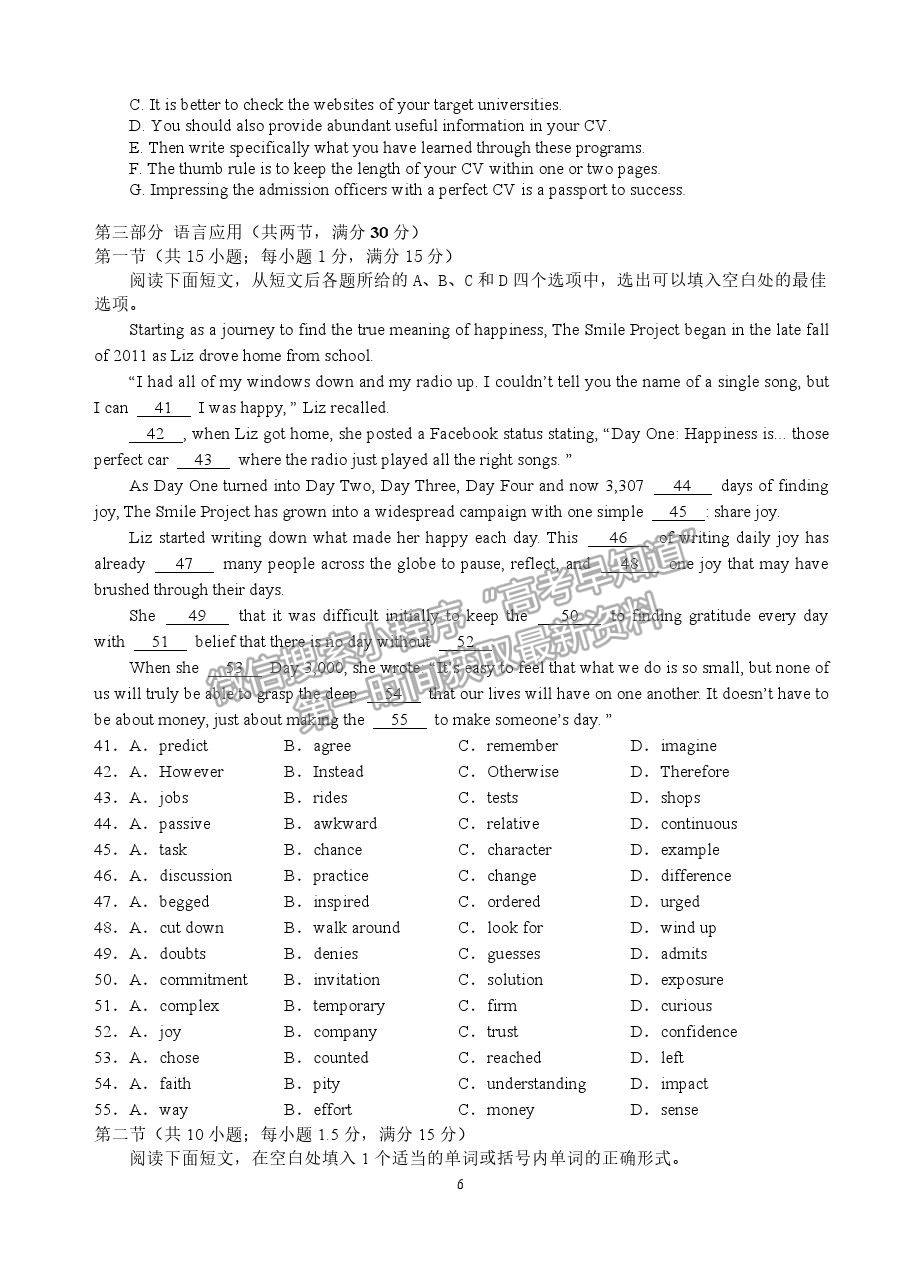 2021湖北省恩施高中、龍泉中學(xué)、宜昌一中高三下學(xué)期4月聯(lián)合考試英語試題及答案