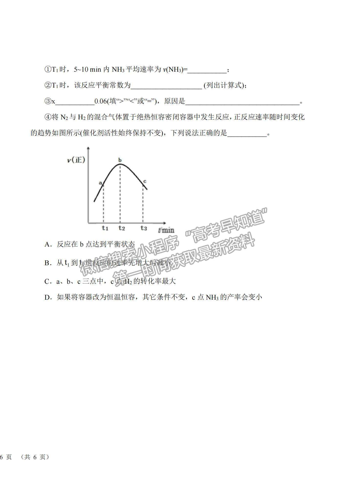 2021湖北省恩施高中、龍泉中學、宜昌一中高三下學期4月聯(lián)合考試化學試題及答案